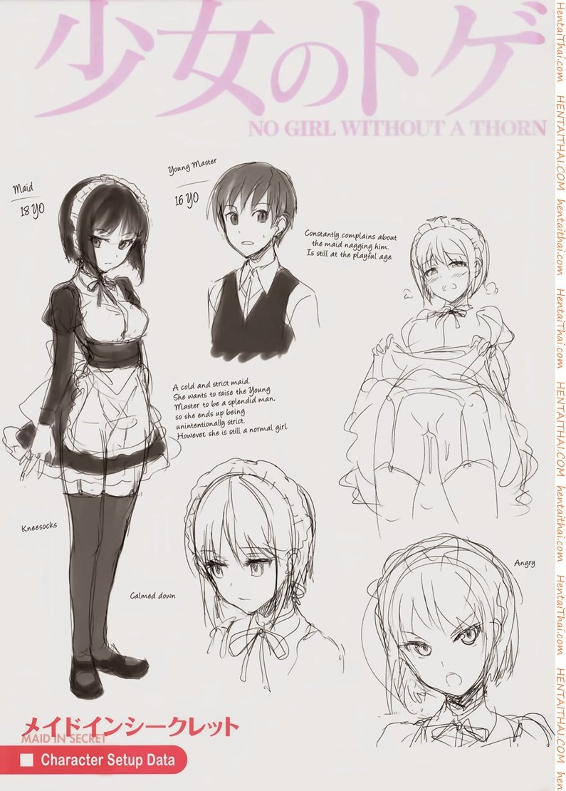 สาวใช้ระดับ-VIP-H-MangaHisasi-Maid-In-Secret-After-7