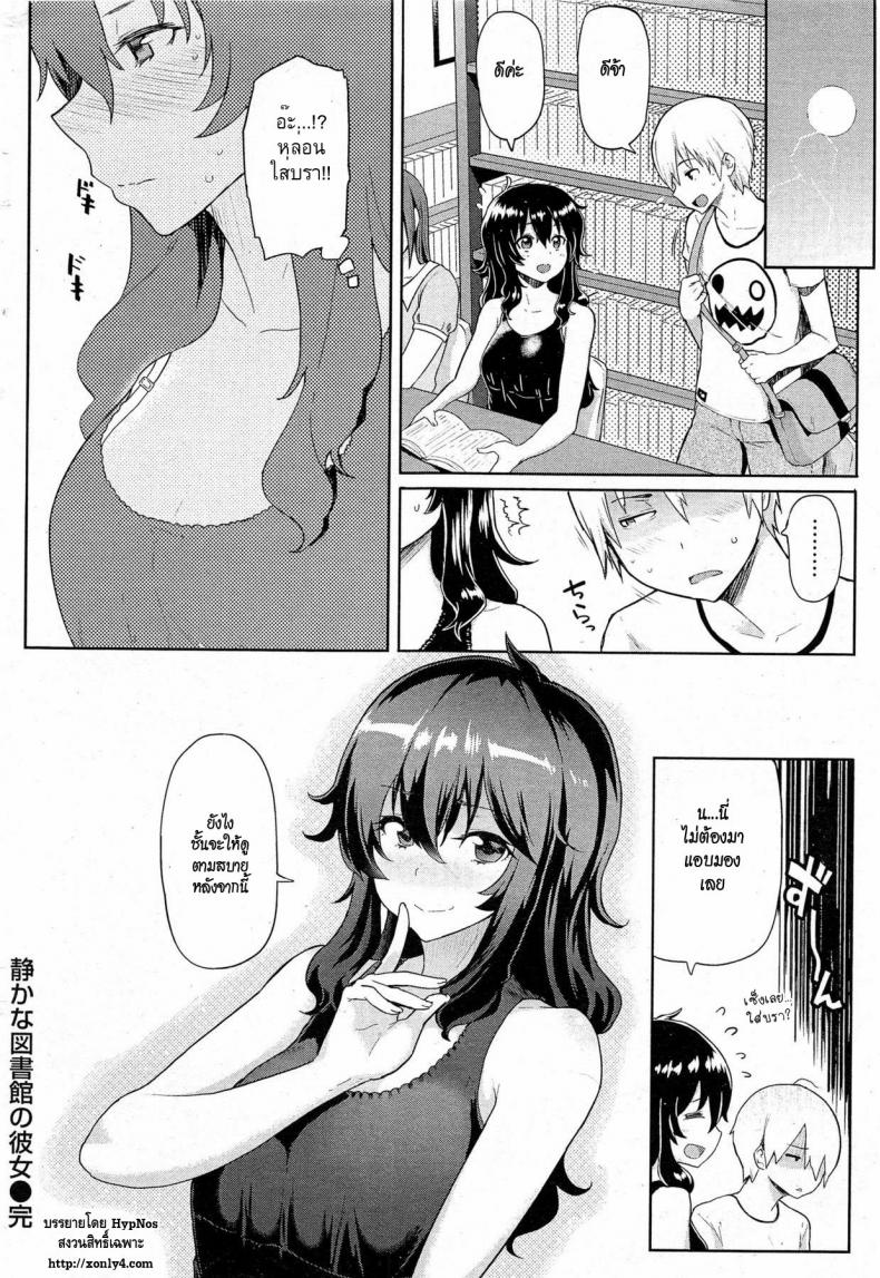 ห้องสมุดสุดหรรษา-Meme50-The-Quiet-Girl-in-the-Library-18