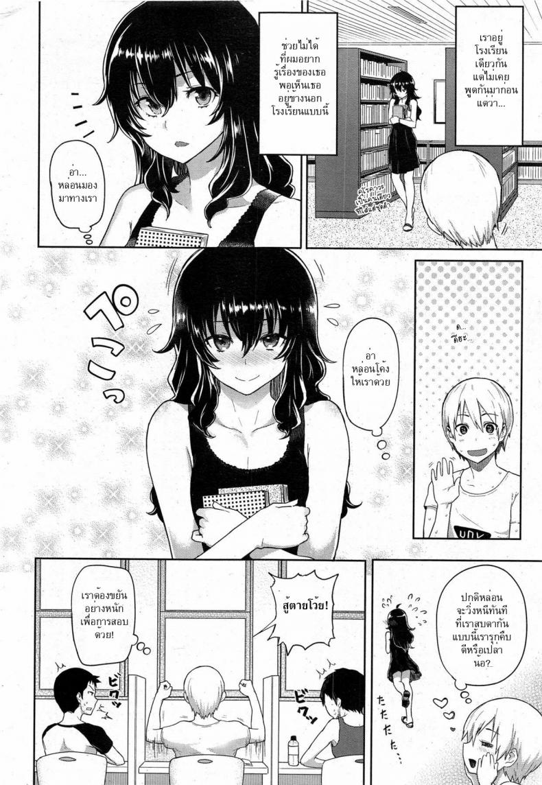 ห้องสมุดสุดหรรษา-Meme50-The-Quiet-Girl-in-the-Library-2