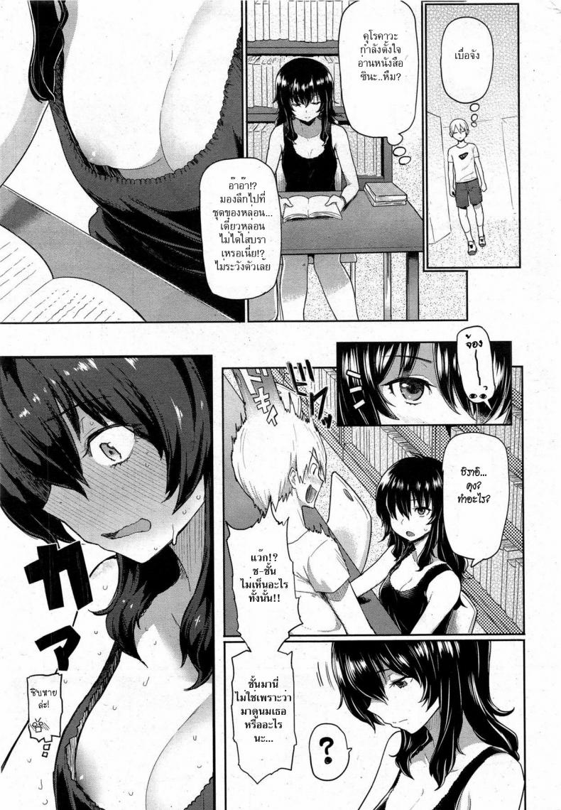 ห้องสมุดสุดหรรษา-Meme50-The-Quiet-Girl-in-the-Library-3
