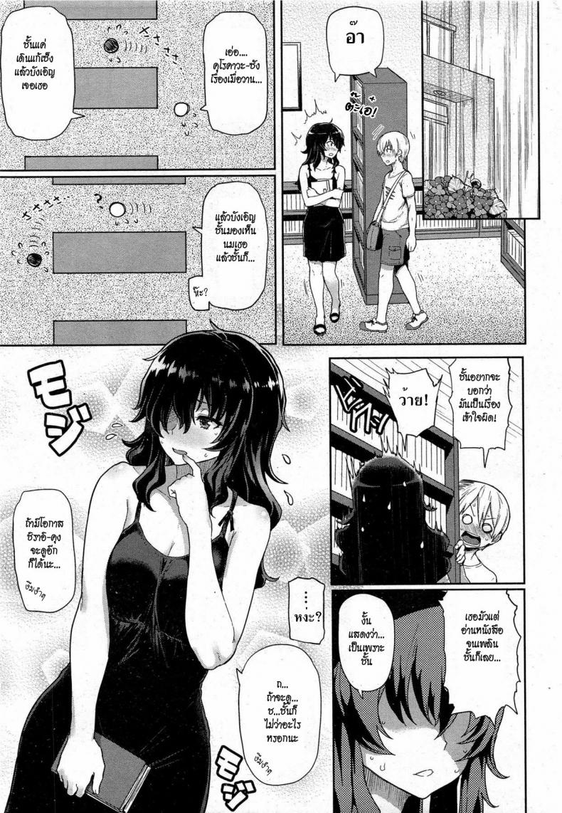 ห้องสมุดสุดหรรษา-Meme50-The-Quiet-Girl-in-the-Library-5