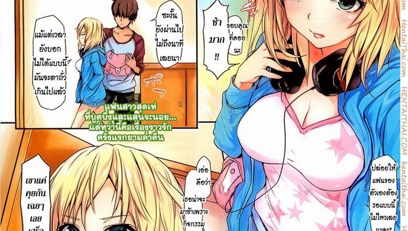 เปล่านะ-ไม่ได้หึง-Im-not-LoveStruck-1