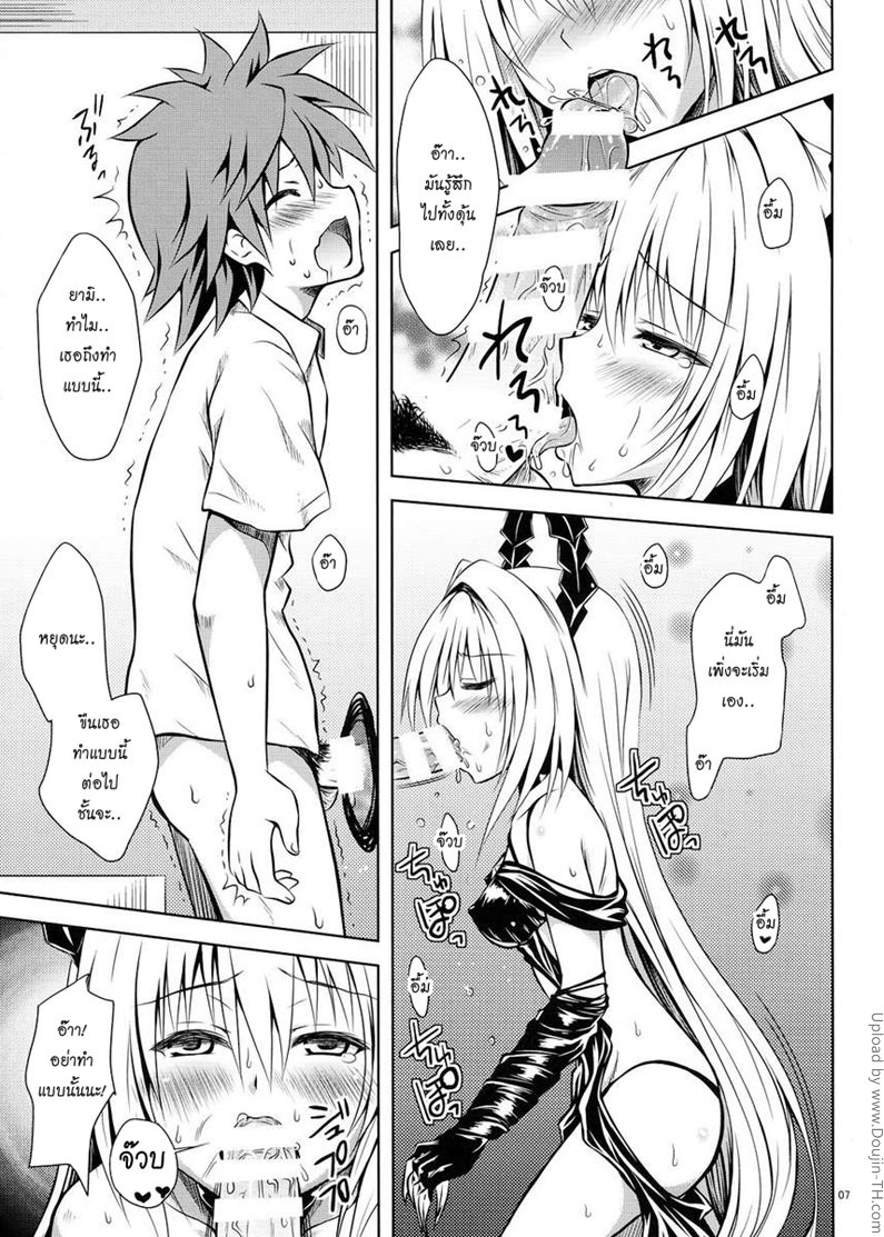 เย็ดสาวแบบทะลุมิติ-I-Love-Naughty-Things-5