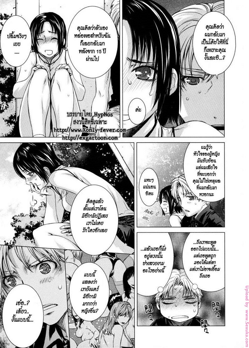 เรามากิ๊กกันไหม-เรามาเย็ดกันไหม-Otsuka-Kotora-Deprives-Angraecum-5