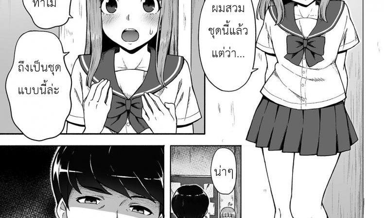 แอบเย็ดกับรุ่นพี่ในสภา-Wataya-Boku-no-Ibasho-Gekkan-Web-Otoko-no-Ko-llection-S-Vol.-42-1