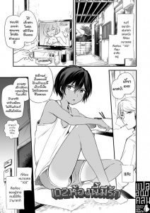 102 ห้องร้อนรัก