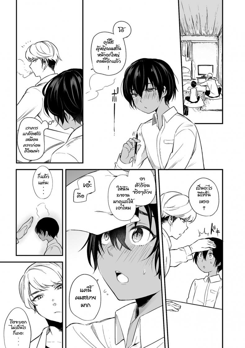 102-ห้องร้อนรัก-Aoiro-Ichigou-102-gou-Ya-no-Yuzuru-kun-Tamakoro-11
