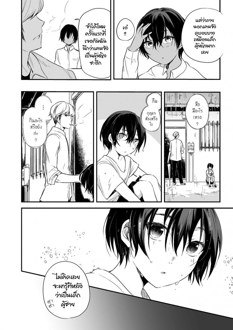 102-ห้องร้อนรัก-Aoiro-Ichigou-102-gou-Ya-no-Yuzuru-kun-Tamakoro-12