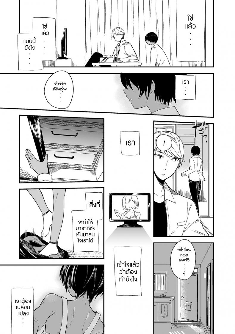 102-ห้องร้อนรัก-Aoiro-Ichigou-102-gou-Ya-no-Yuzuru-kun-Tamakoro-13