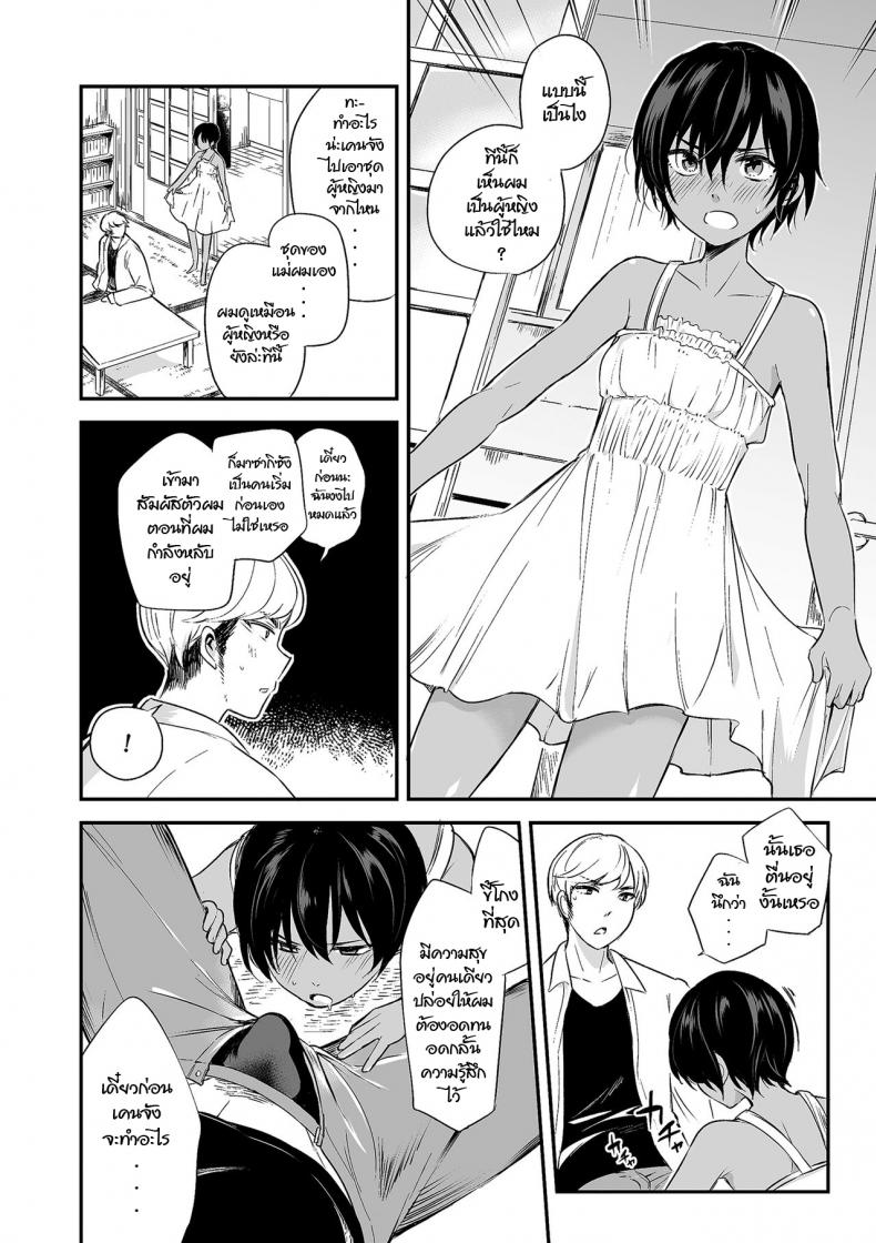 102-ห้องร้อนรัก-Aoiro-Ichigou-102-gou-Ya-no-Yuzuru-kun-Tamakoro-14