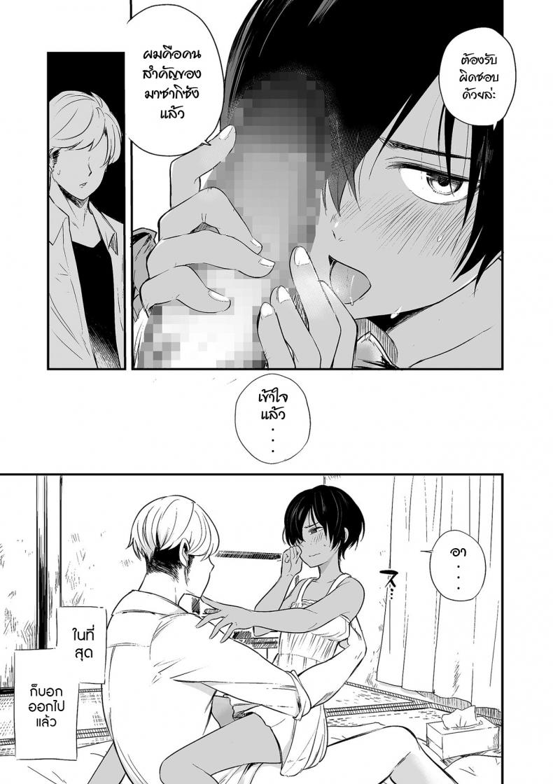 102-ห้องร้อนรัก-Aoiro-Ichigou-102-gou-Ya-no-Yuzuru-kun-Tamakoro-15