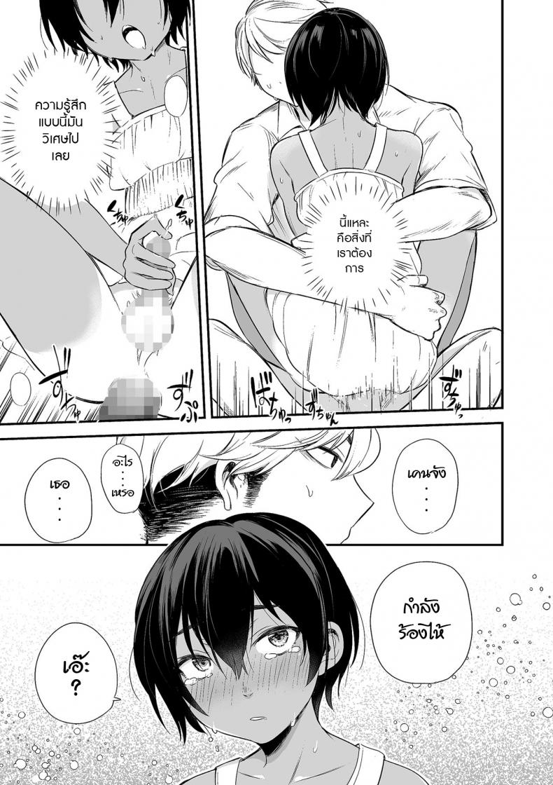 102-ห้องร้อนรัก-Aoiro-Ichigou-102-gou-Ya-no-Yuzuru-kun-Tamakoro-17
