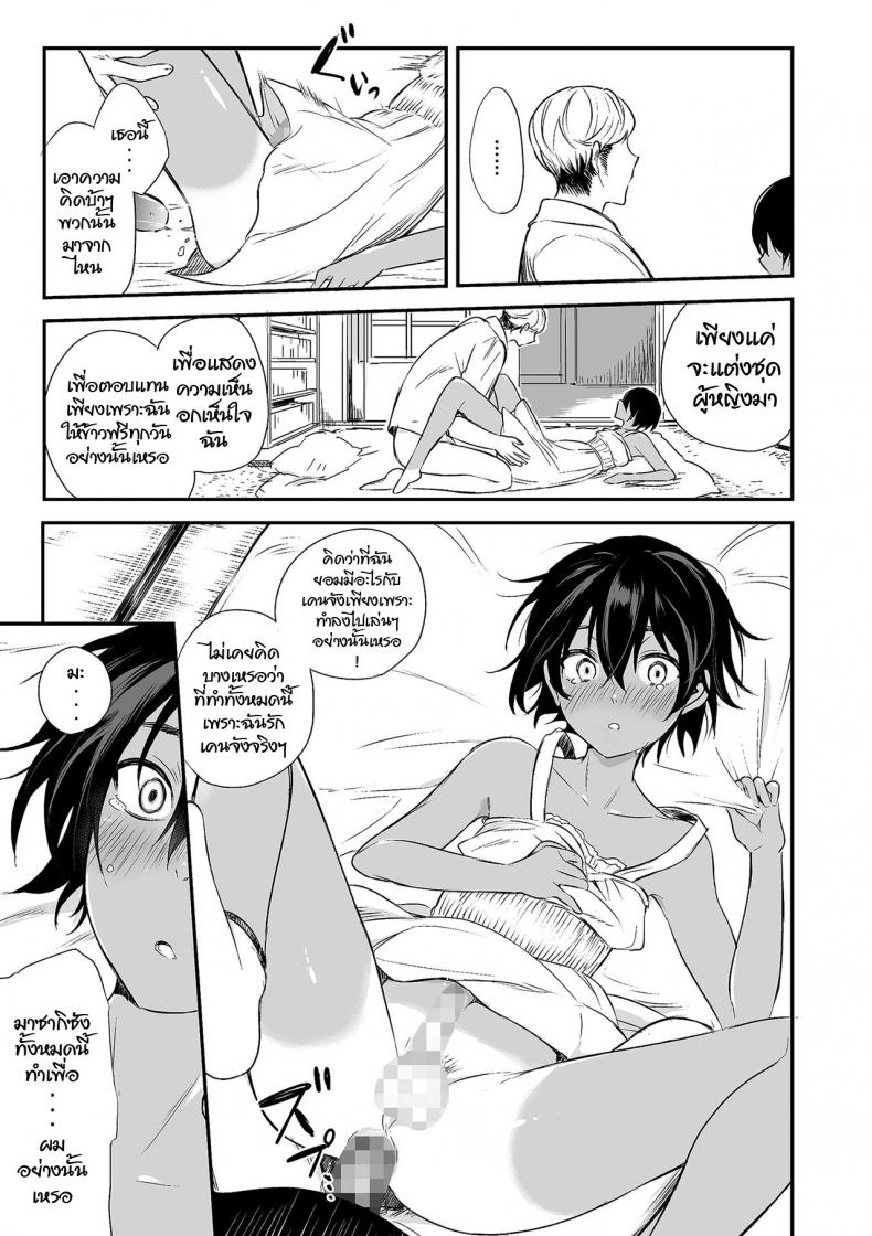 102-ห้องร้อนรัก-Aoiro-Ichigou-102-gou-Ya-no-Yuzuru-kun-Tamakoro-19