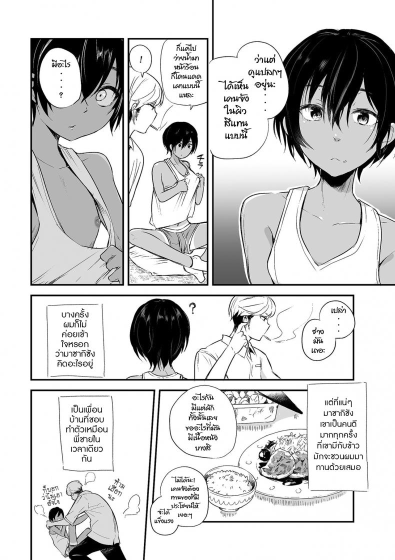 102-ห้องร้อนรัก-Aoiro-Ichigou-102-gou-Ya-no-Yuzuru-kun-Tamakoro-2