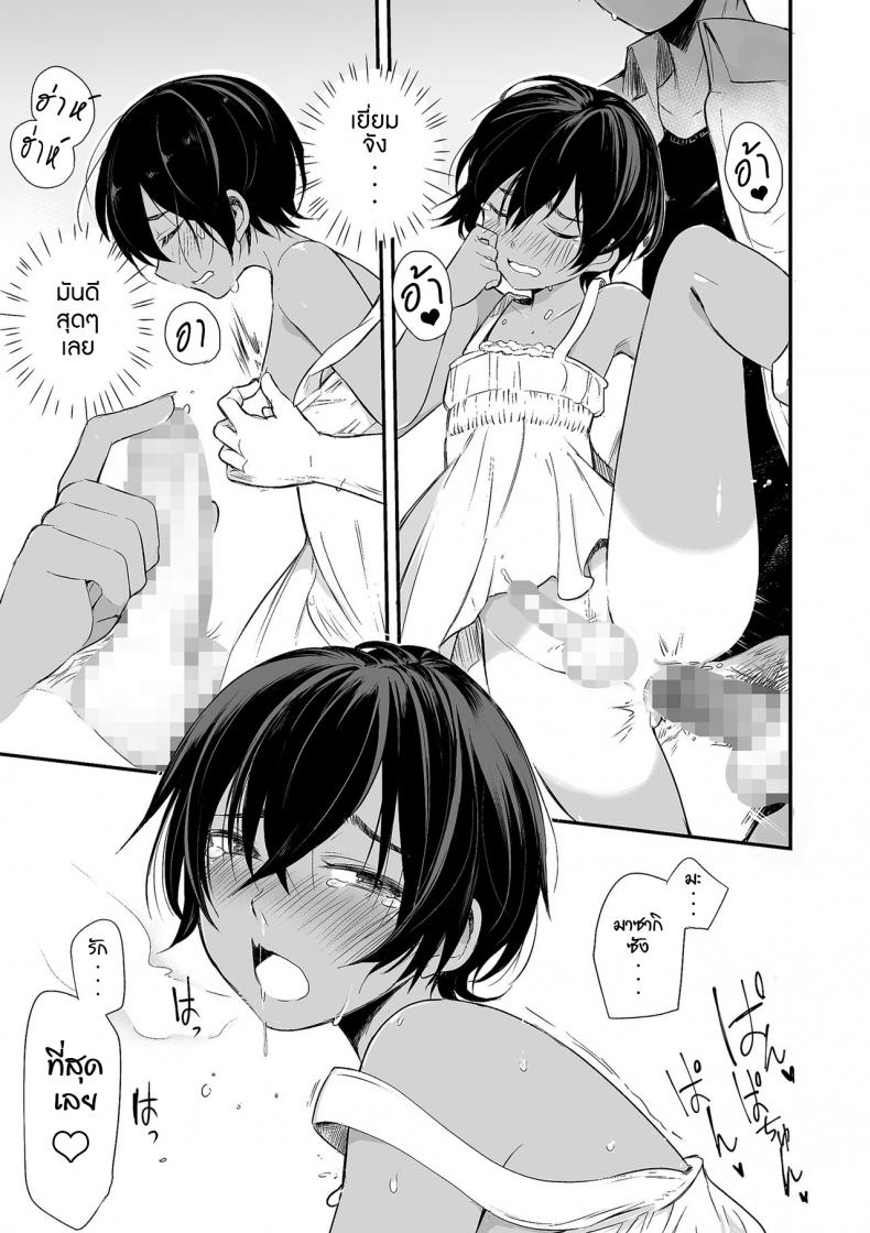 102-ห้องร้อนรัก-Aoiro-Ichigou-102-gou-Ya-no-Yuzuru-kun-Tamakoro-21