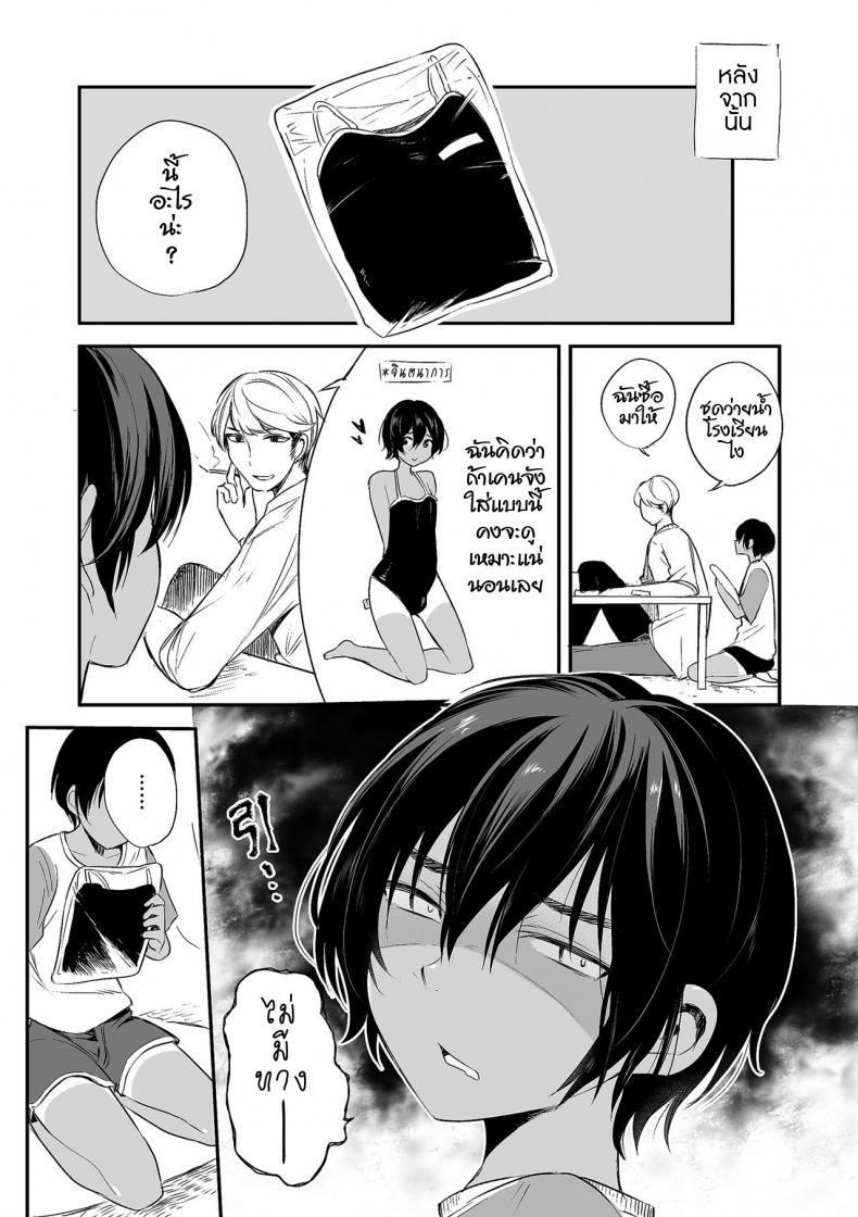 102-ห้องร้อนรัก-Aoiro-Ichigou-102-gou-Ya-no-Yuzuru-kun-Tamakoro-23