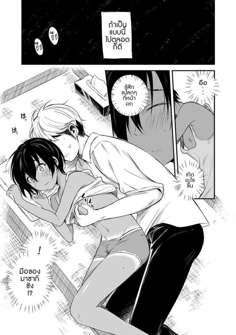 102-ห้องร้อนรัก-Aoiro-Ichigou-102-gou-Ya-no-Yuzuru-kun-Tamakoro-3