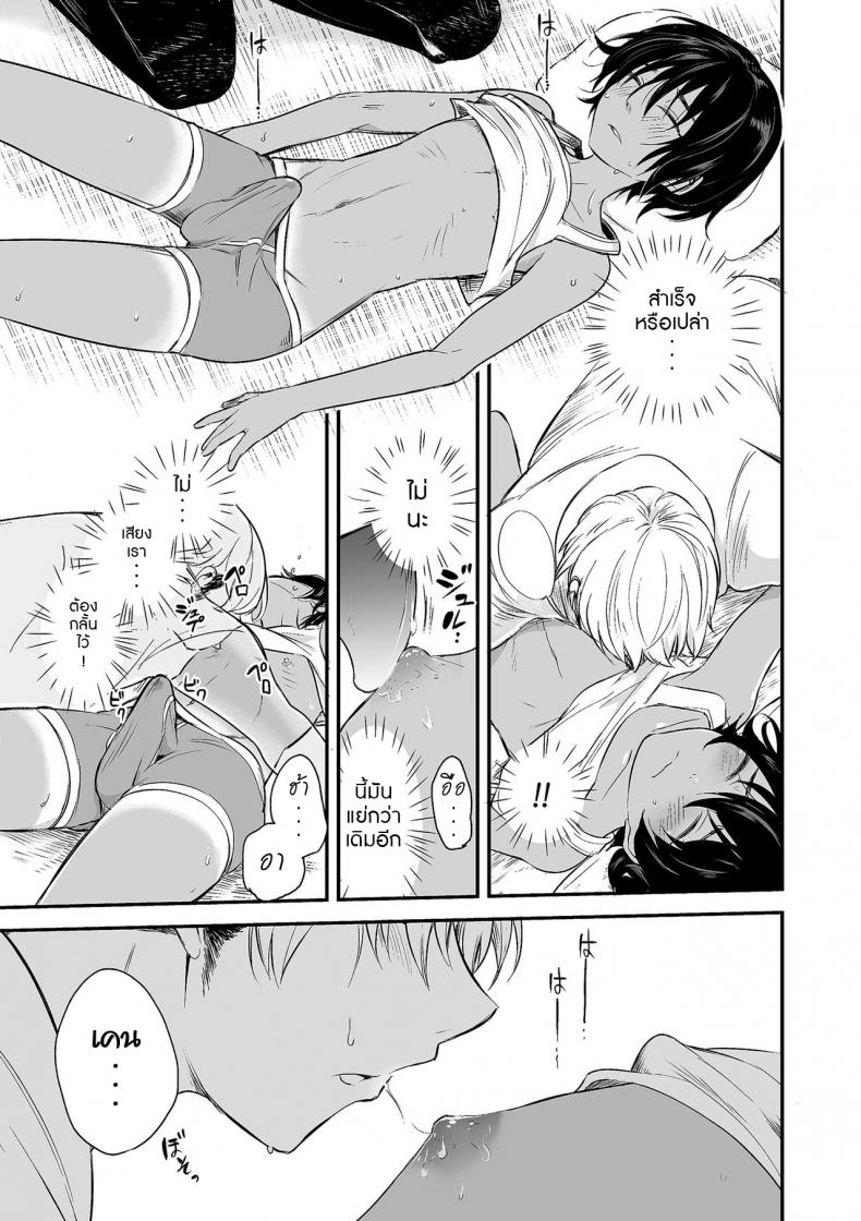 102-ห้องร้อนรัก-Aoiro-Ichigou-102-gou-Ya-no-Yuzuru-kun-Tamakoro-5