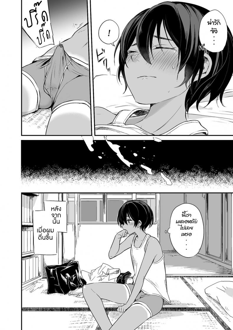 102-ห้องร้อนรัก-Aoiro-Ichigou-102-gou-Ya-no-Yuzuru-kun-Tamakoro-6