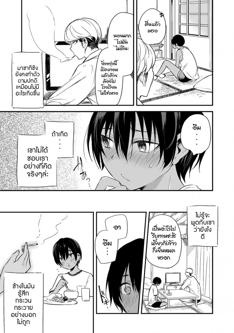 102-ห้องร้อนรัก-Aoiro-Ichigou-102-gou-Ya-no-Yuzuru-kun-Tamakoro-7
