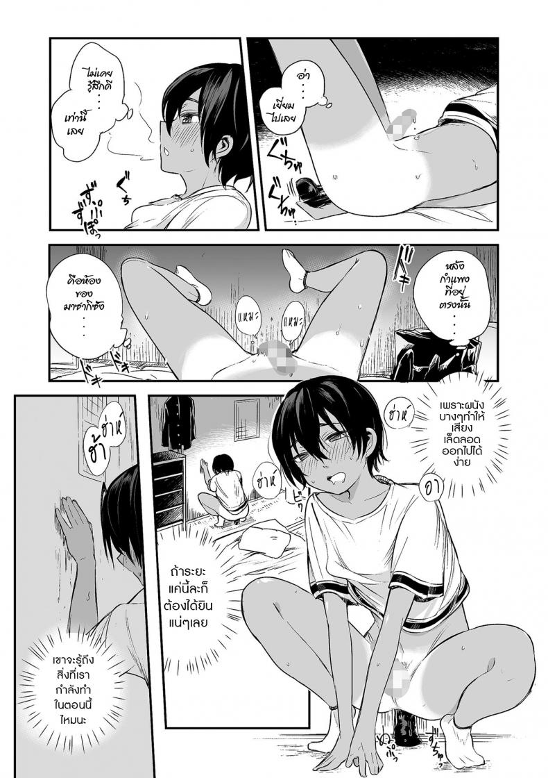 102-ห้องร้อนรัก-Aoiro-Ichigou-102-gou-Ya-no-Yuzuru-kun-Tamakoro-9