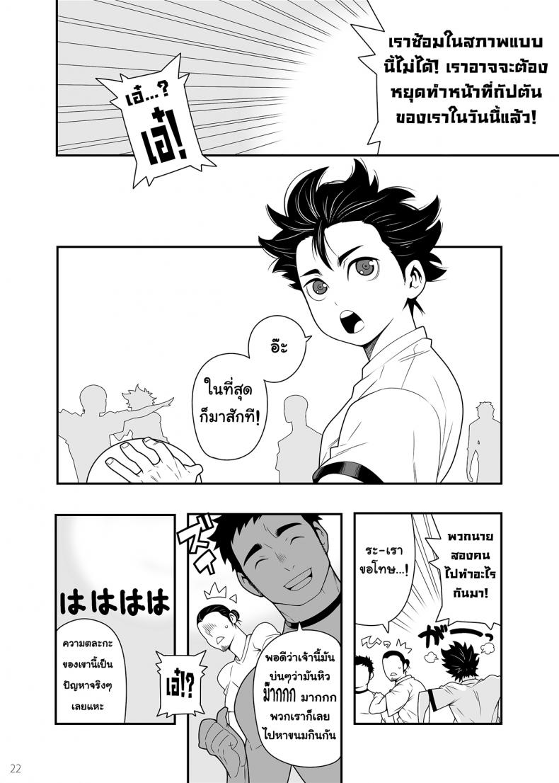 5-นาทีแห่งความเงี่ยน-C83-Maraparte-Kojima-Shoutarou-5minutes-Haikyuu-19