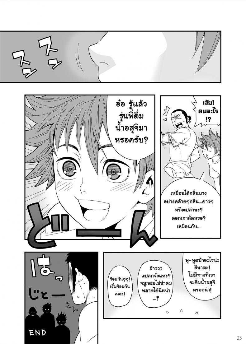 5-นาทีแห่งความเงี่ยน-C83-Maraparte-Kojima-Shoutarou-5minutes-Haikyuu-20