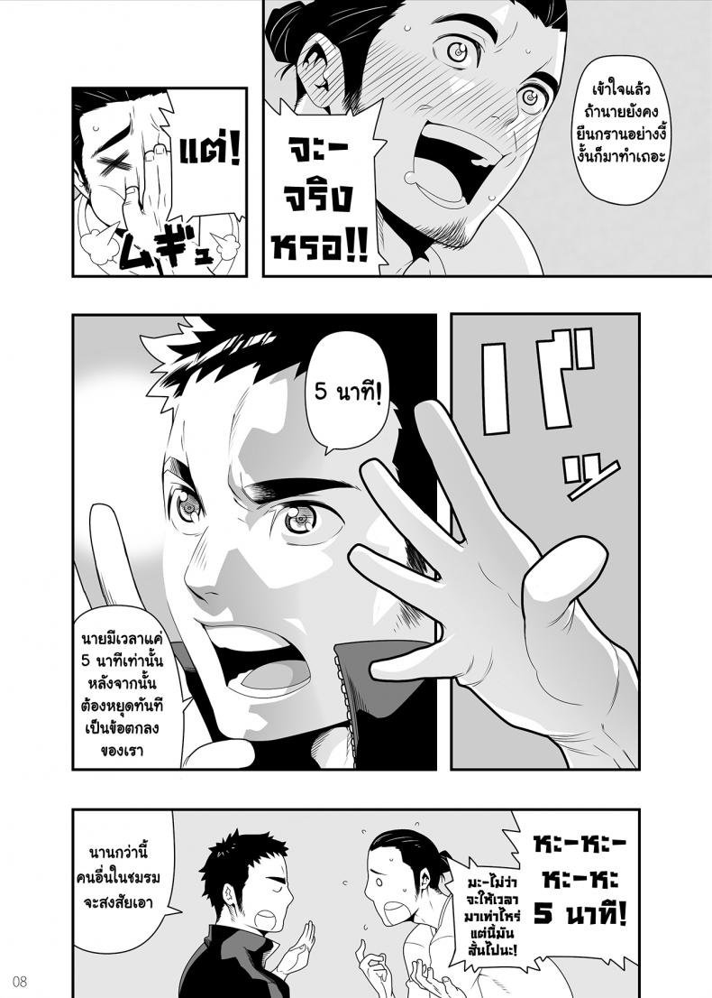 5-นาทีแห่งความเงี่ยน-C83-Maraparte-Kojima-Shoutarou-5minutes-Haikyuu-6