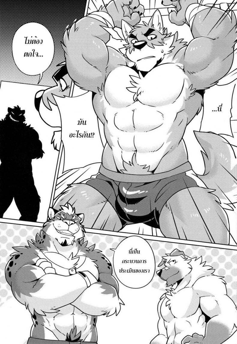 -ฟัดไม่ยั้ง-FF28-Wild-Style-Takemoto-Arashi-SIGN-UP-10