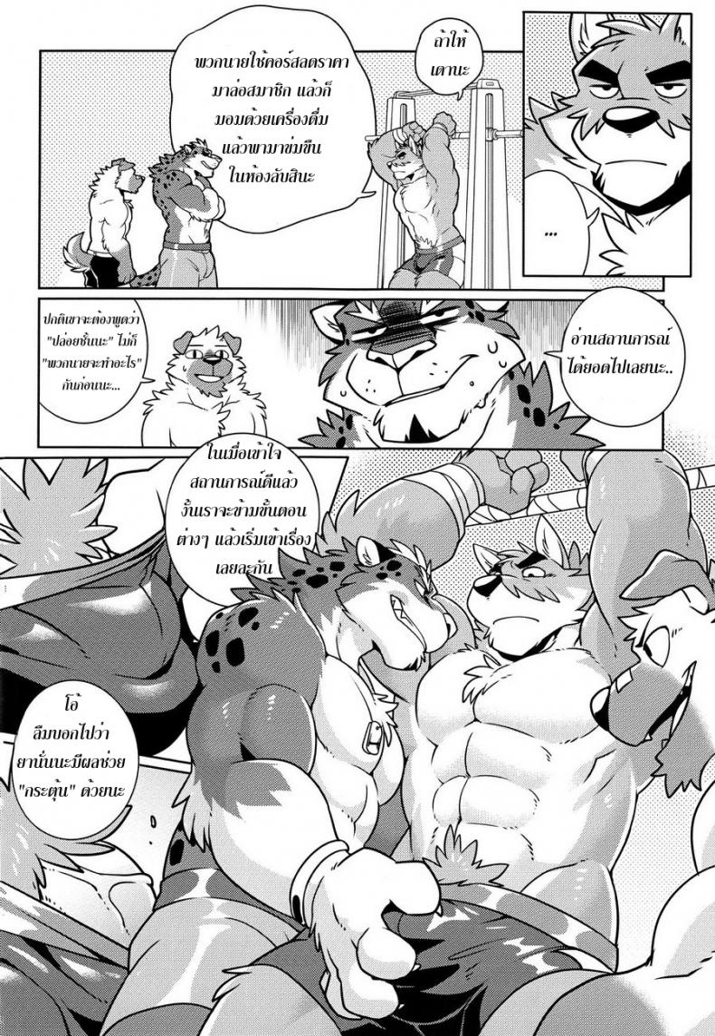 -ฟัดไม่ยั้ง-FF28-Wild-Style-Takemoto-Arashi-SIGN-UP-11