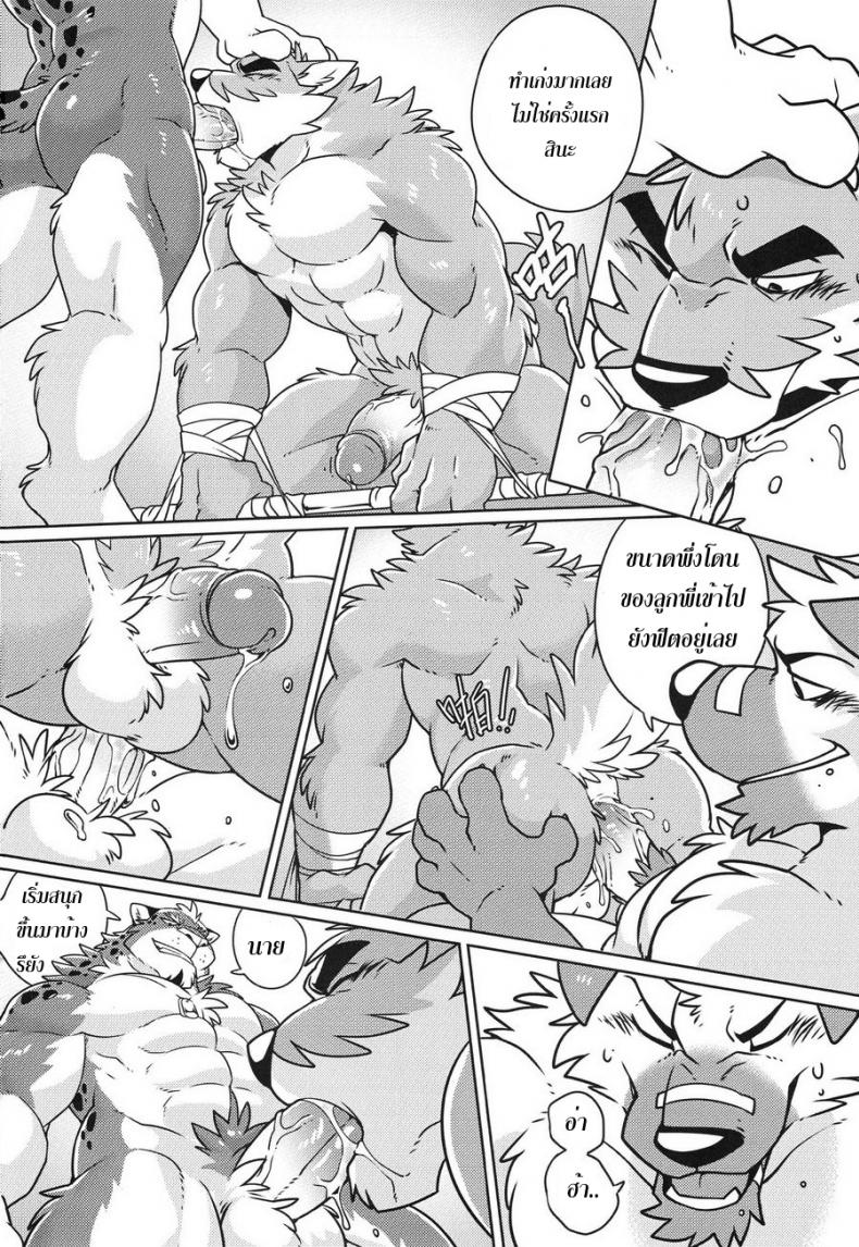 -ฟัดไม่ยั้ง-FF28-Wild-Style-Takemoto-Arashi-SIGN-UP-15