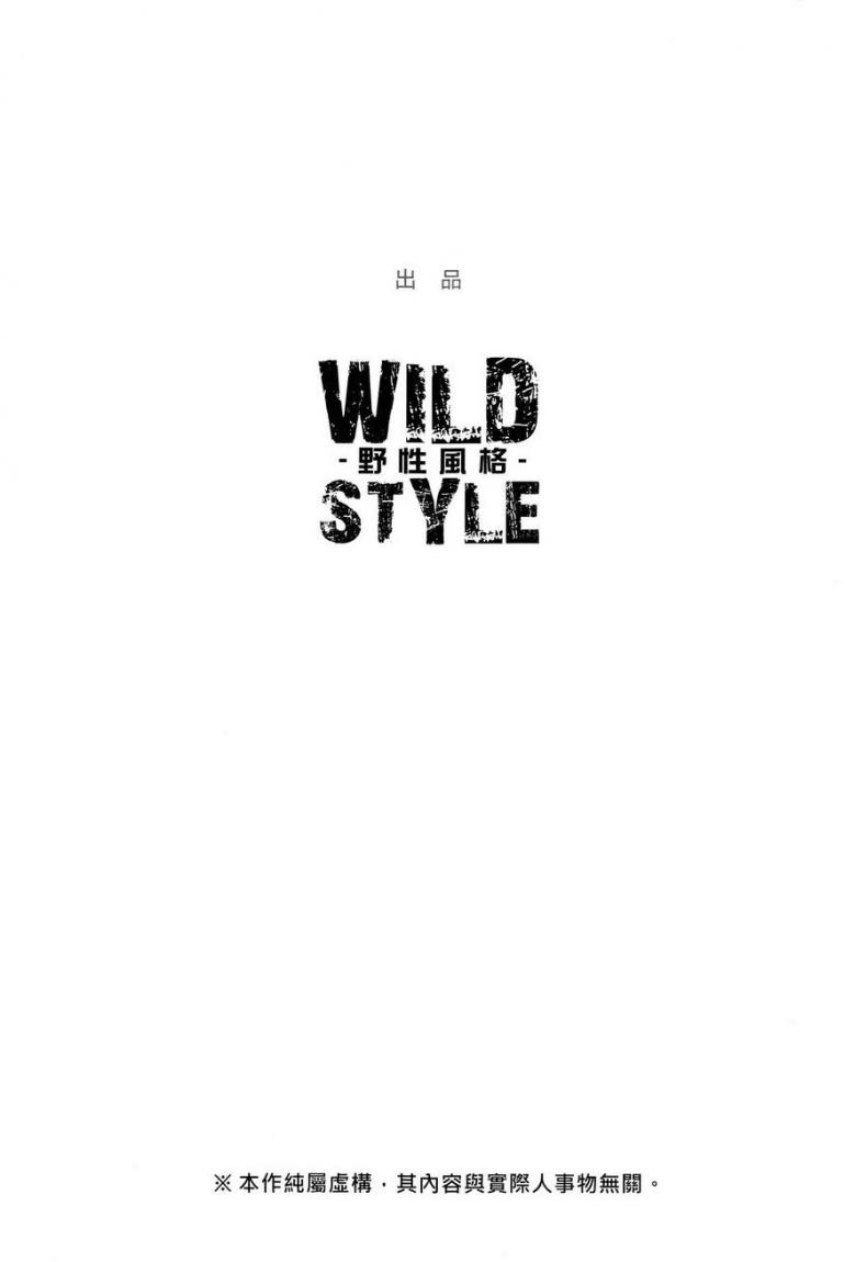 -ฟัดไม่ยั้ง-FF28-Wild-Style-Takemoto-Arashi-SIGN-UP-3