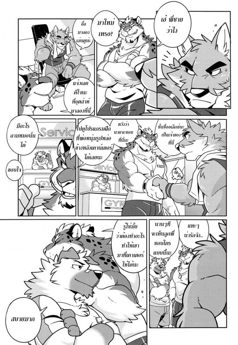 -ฟัดไม่ยั้ง-FF28-Wild-Style-Takemoto-Arashi-SIGN-UP-6