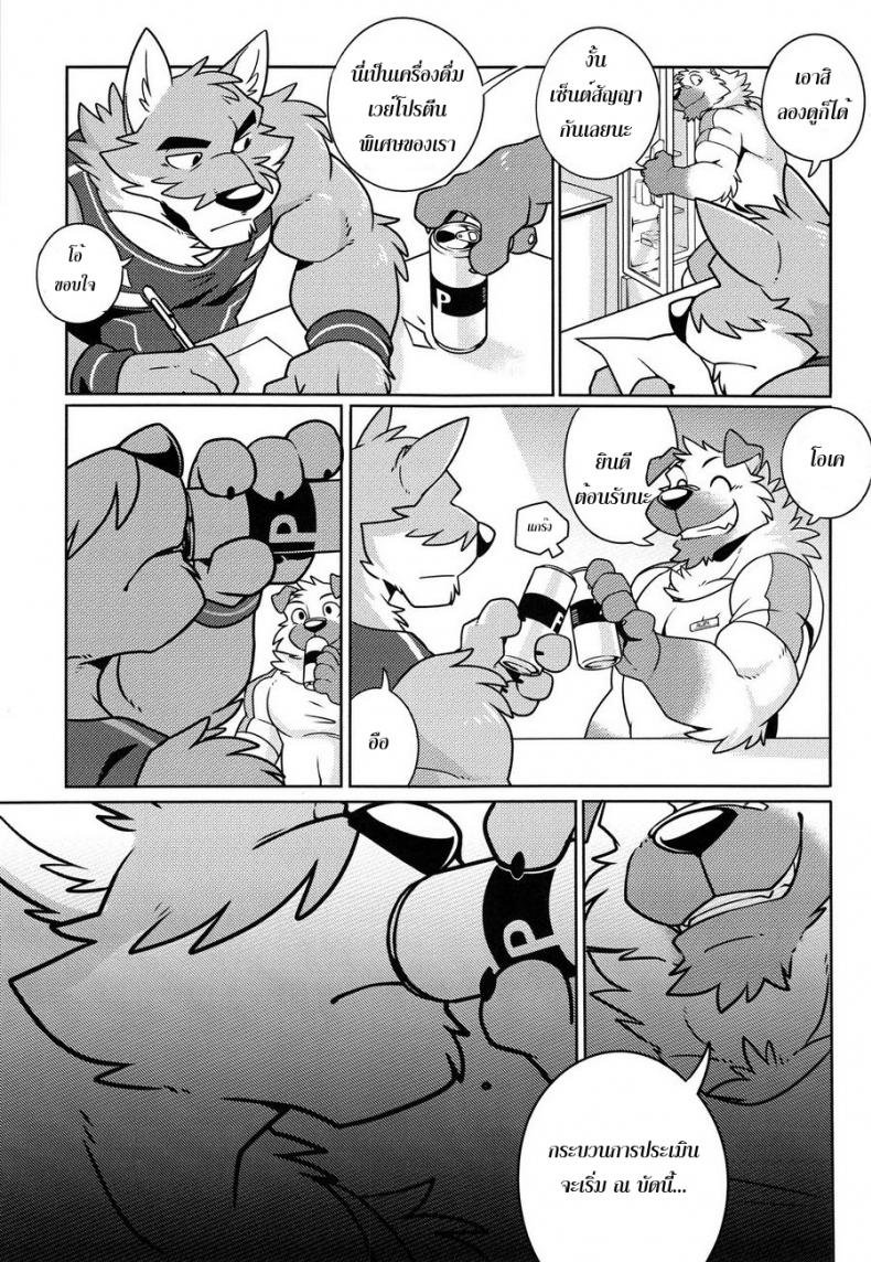 -ฟัดไม่ยั้ง-FF28-Wild-Style-Takemoto-Arashi-SIGN-UP-8