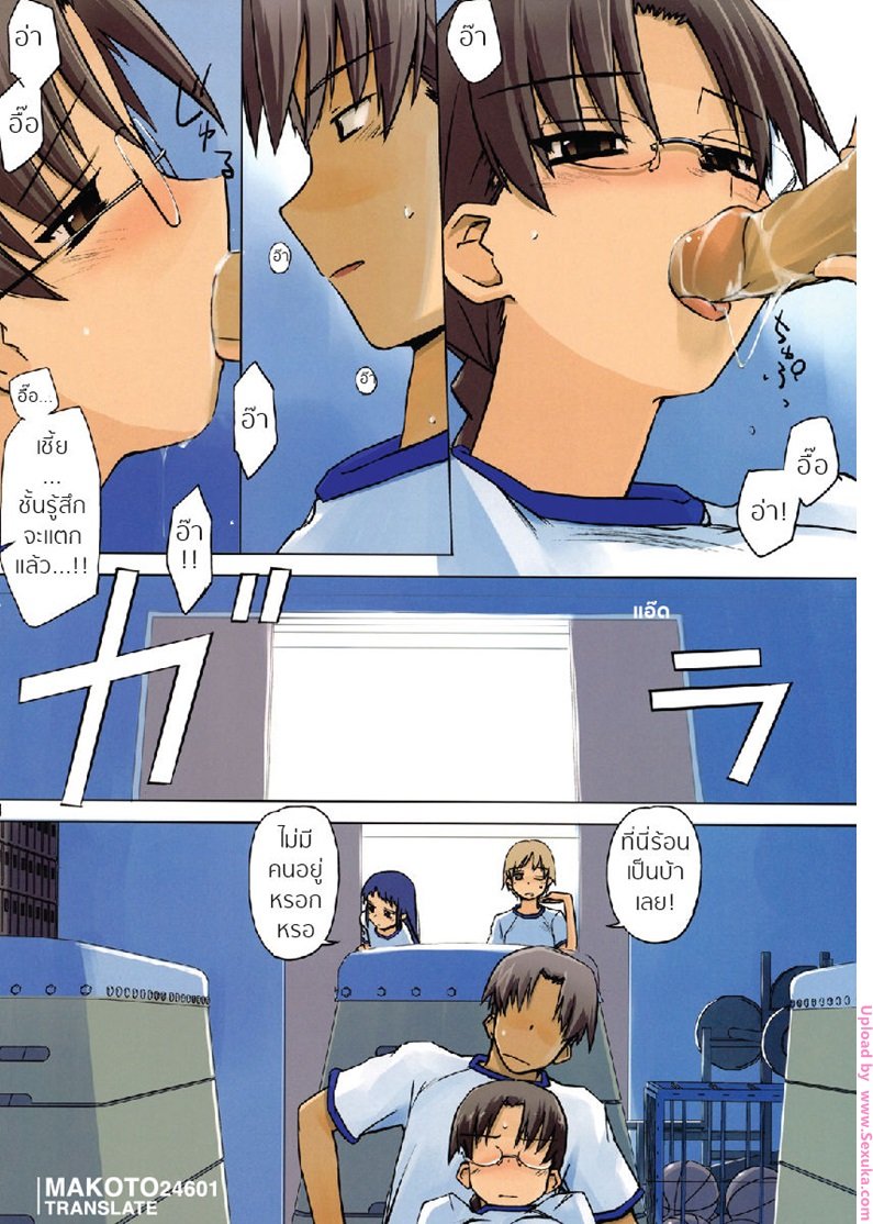 -tsuina-Physical-Education-tear-drop-13