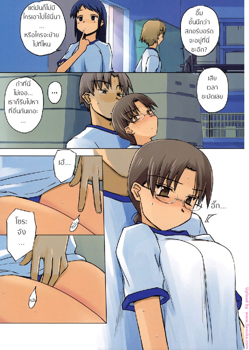 -tsuina-Physical-Education-tear-drop-14