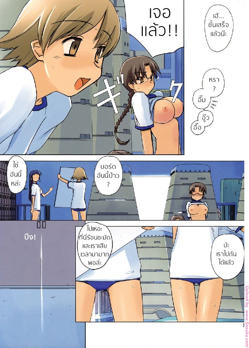-tsuina-Physical-Education-tear-drop-24