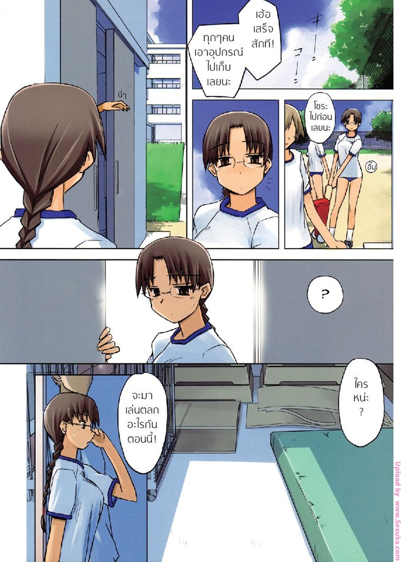 -tsuina-Physical-Education-tear-drop-4