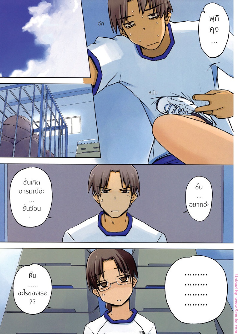 -tsuina-Physical-Education-tear-drop-7