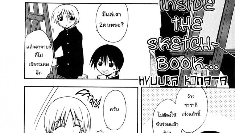 -Konata-Hyuura-Inside-The-Sketch-Book-1