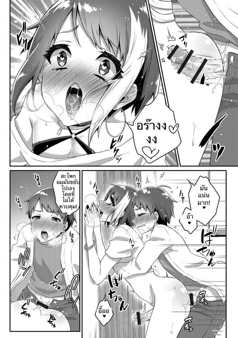 คุณพี่สุดสำส่อน-Binto-Nii-chan-wa-Bitch-Gyaru-Gekkan-Web-Otoko-no-Ko-llection-S-Vol.-26-12