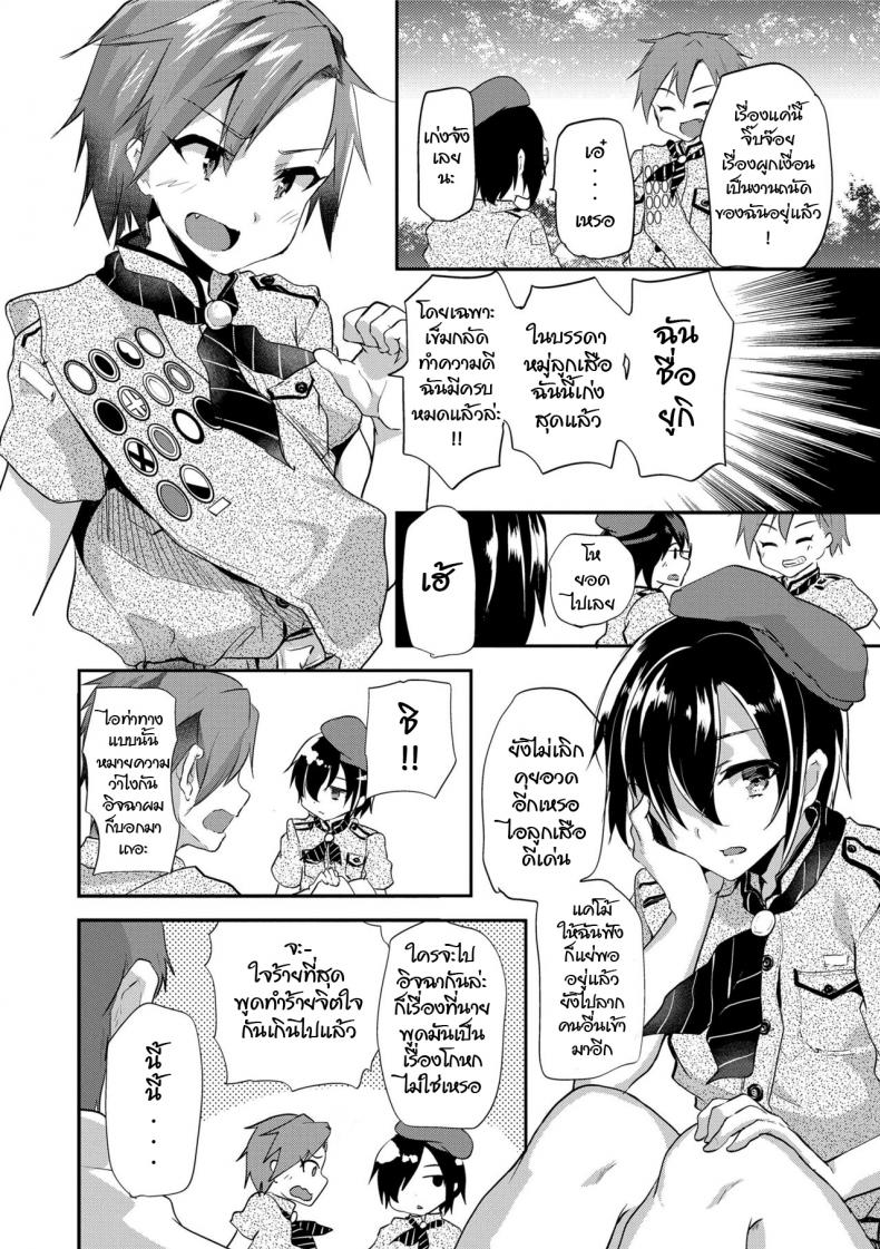 -Shimaji-Koe-ga-Kawaru-Mae-ni.-Kimi-o-2
