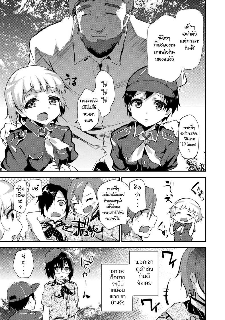 -Shimaji-Koe-ga-Kawaru-Mae-ni.-Kimi-o-3