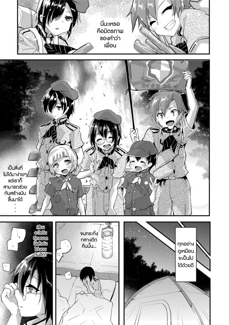 -Shimaji-Koe-ga-Kawaru-Mae-ni.-Kimi-o-5