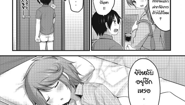 -Sakura-Puchilo-Osananajimi-wa-Nemuri-Hime-Otokonoko-HEAVEN-Vol.-22-1