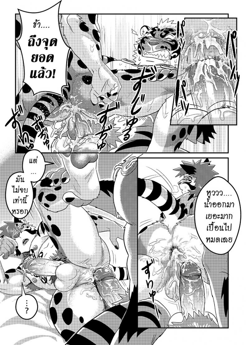 -WILD-STYLE-ROSS-Nekojishi-EXTRA-19