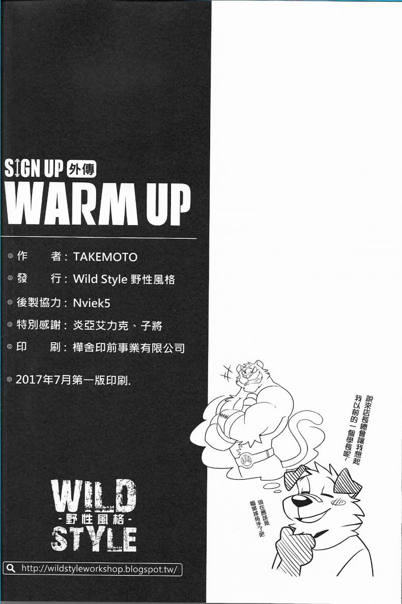 -FF30-Wild-Style-Takemoto-Arashi-WARM-UP-22