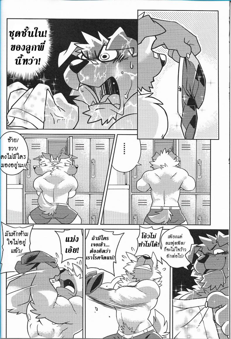 -FF30-Wild-Style-Takemoto-Arashi-WARM-UP-8
