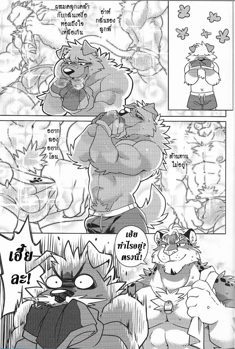 -FF30-Wild-Style-Takemoto-Arashi-WARM-UP-9