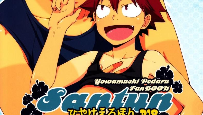 -ผลัดกันรับ-CHIN-UP-Pocchi-Santun-Yowamushi-Pedal-1